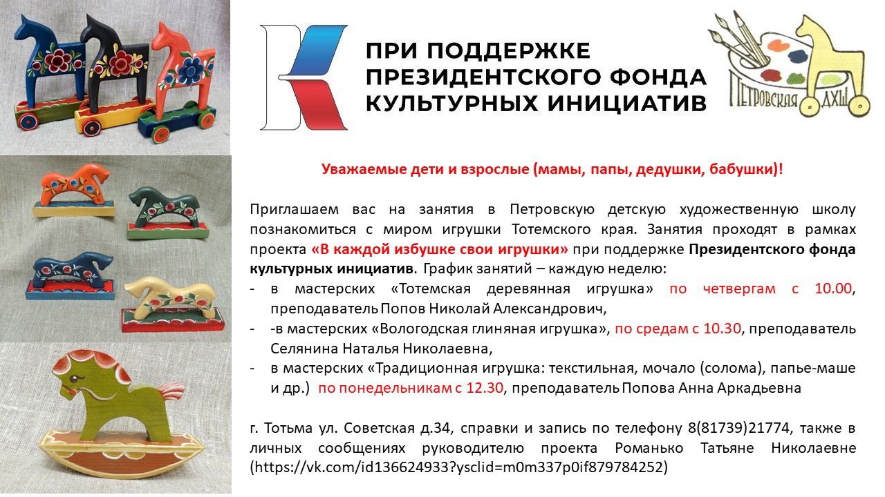 объявление грант